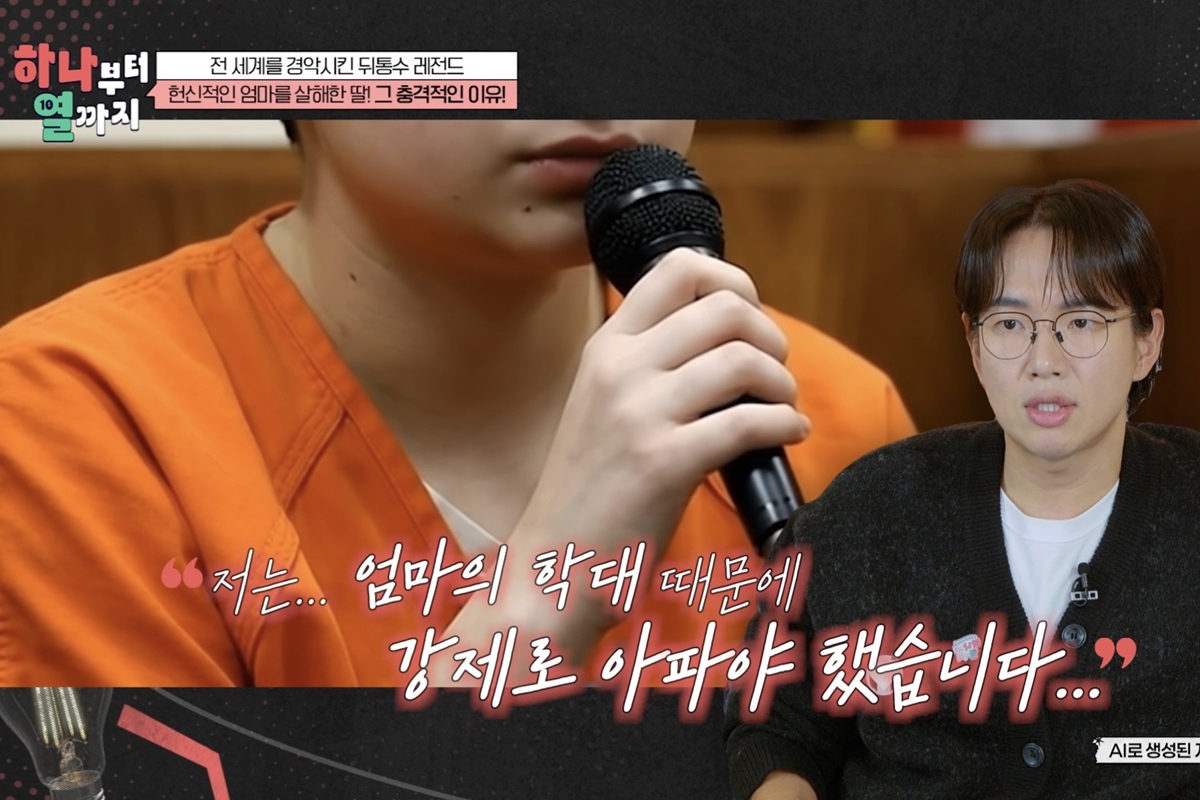 출처: 티캐스트 E채널 '하나부터 열까지'