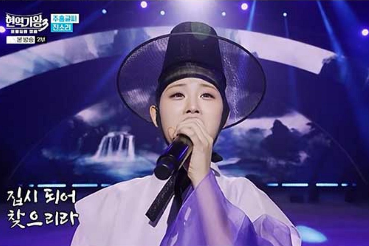 출처: MBN '현역가왕3' 방송화면 캡처