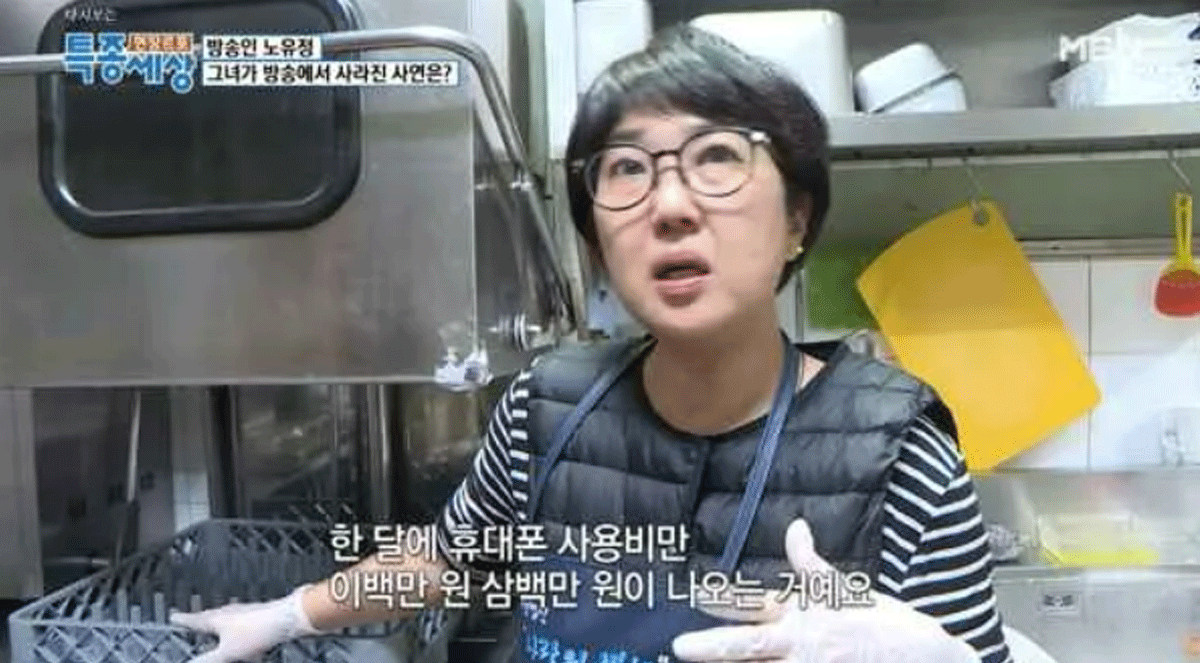 출처 : MBN '특종세상'