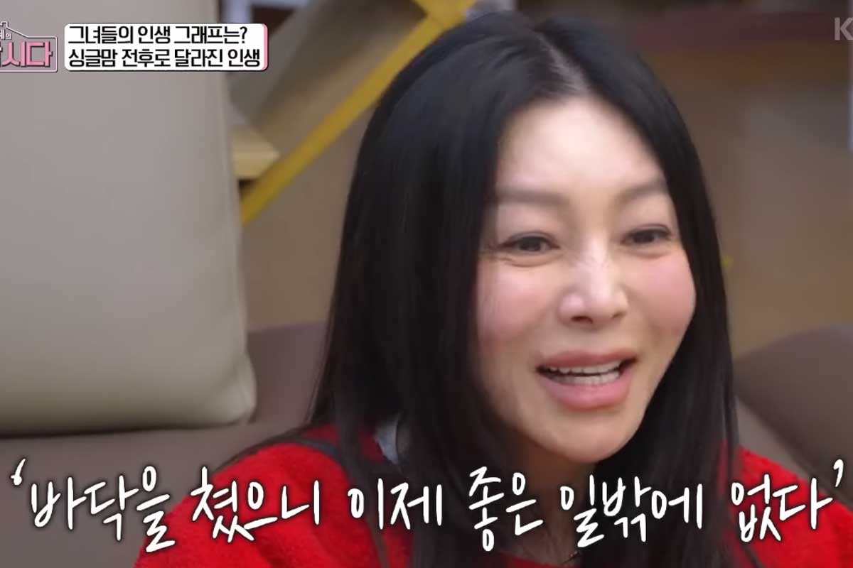 출처 : KBS1 '황신혜의 같이 삽시다'