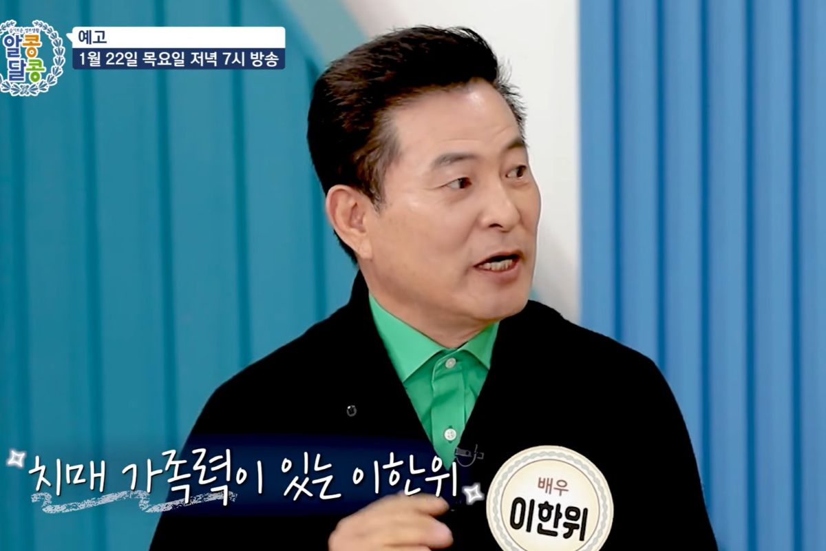 출처: TV조선 ‘알콩달콩’