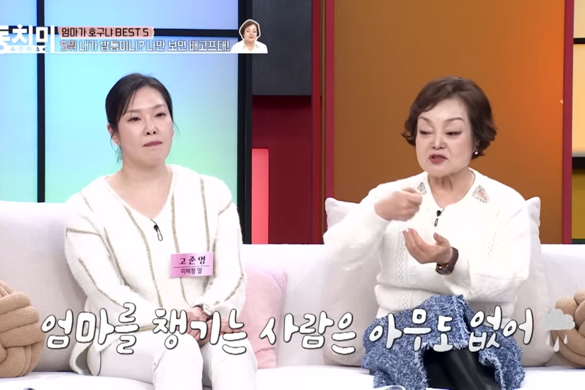 출처: MBN '속풀이쇼 동치미'