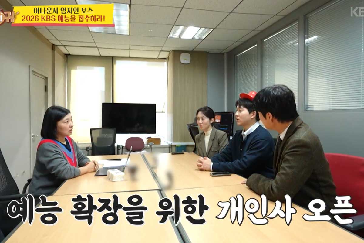 출처 : KBS 2TV '사장님 귀는 당나귀 귀'