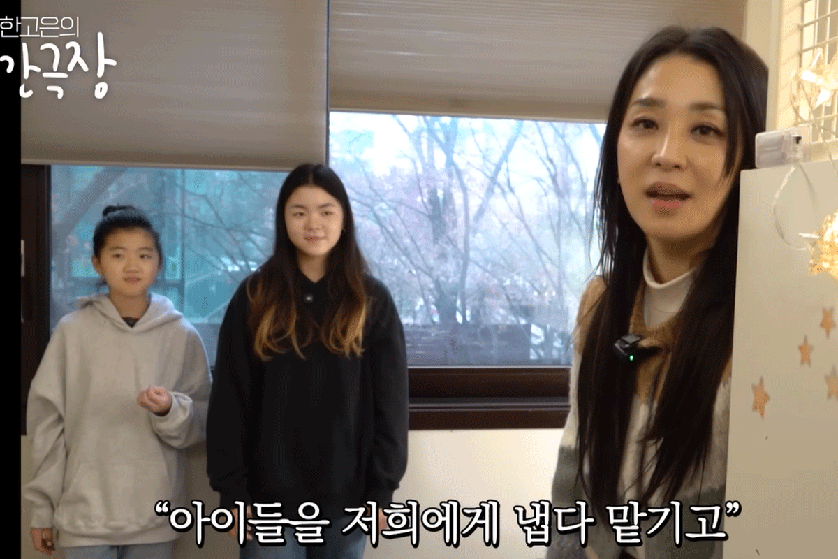  출처 : 유튜브 채널 '고은언니 한고은'