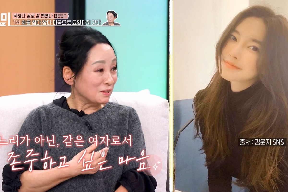 출처: MBN '속풀이쇼 동치미'