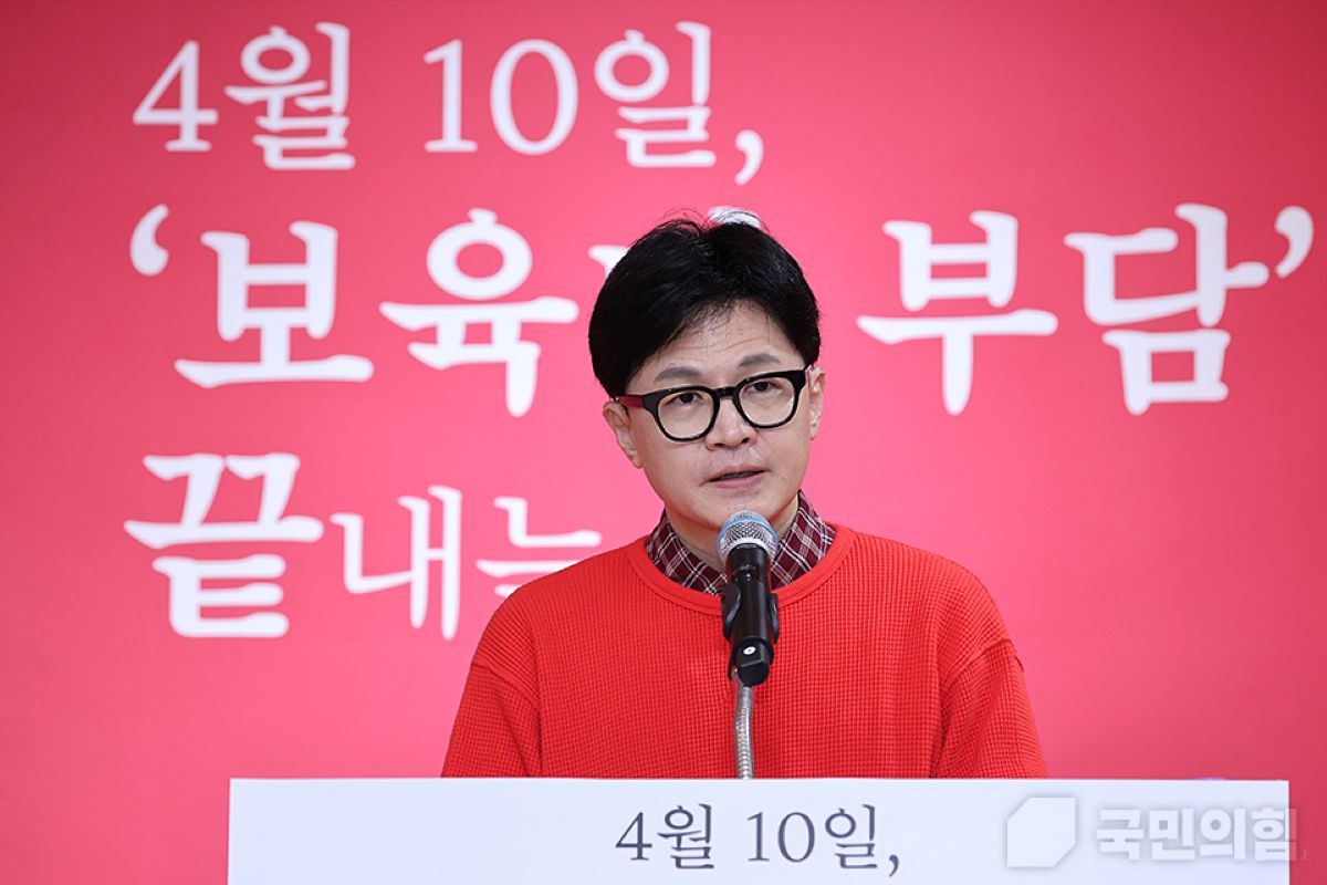 출처: 국민의힘 제공 