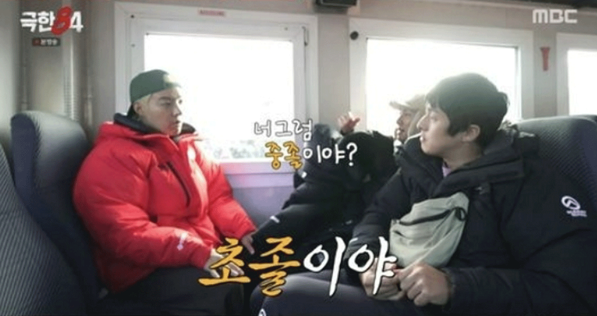 출처 : MBC '극한84'