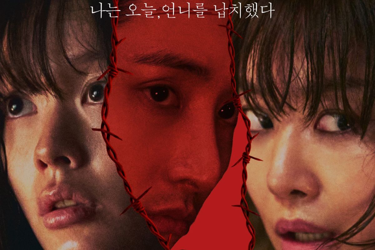 출처: 영화 '시스터'