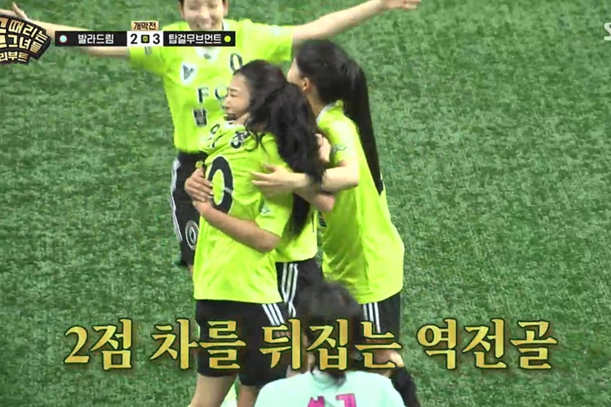 출처: SBS '골 때리는 그녀들'