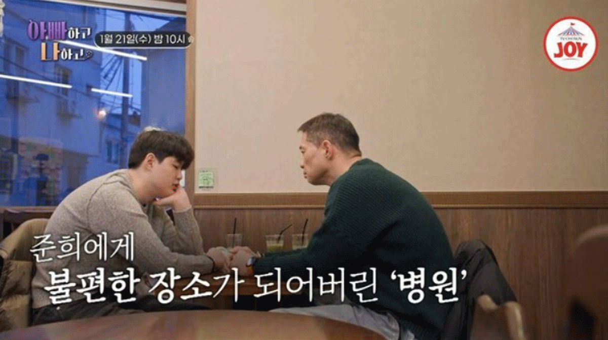 출처 : TV조선 '아빠하고 나하고 시즌3'