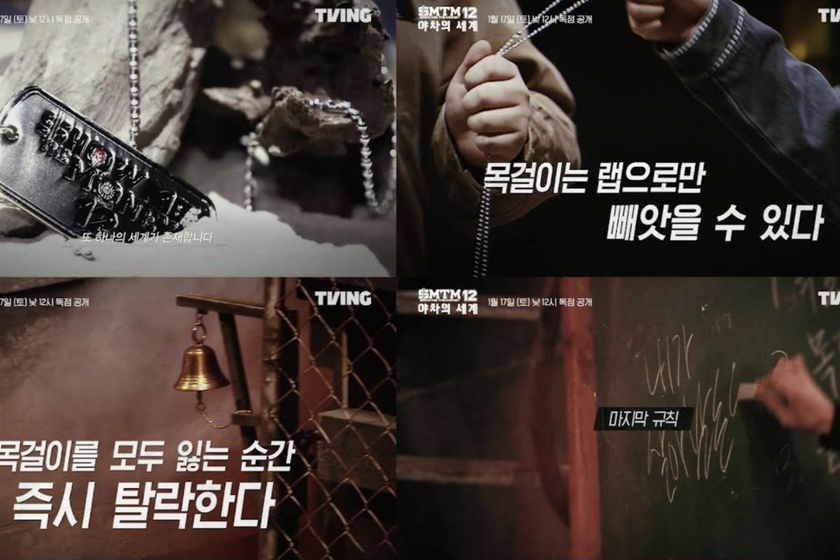 출처: 티빙, Mnet 제공