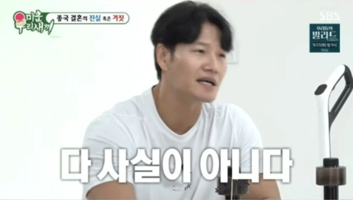 출처 : SBS '미운우리새끼'