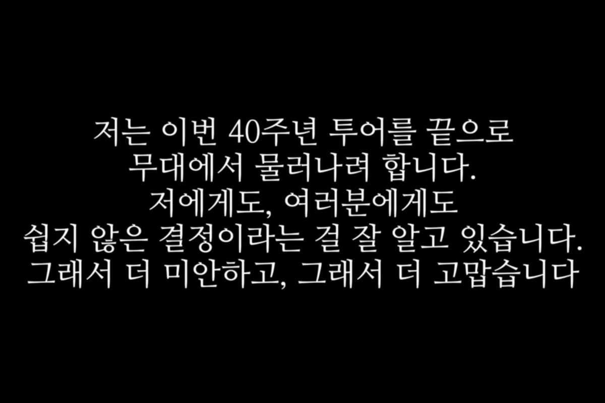 출처: 임재범 공식 유튜브 채널