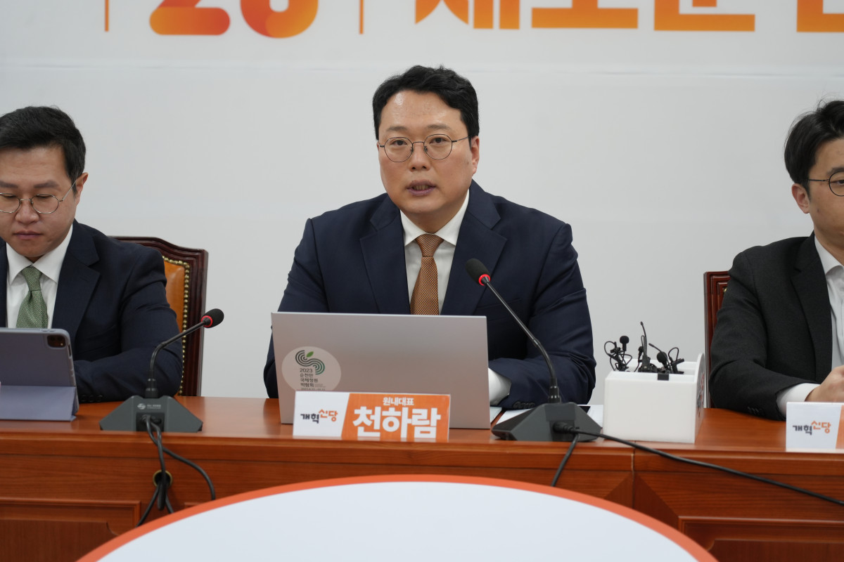 출처: 개혁신당 제공