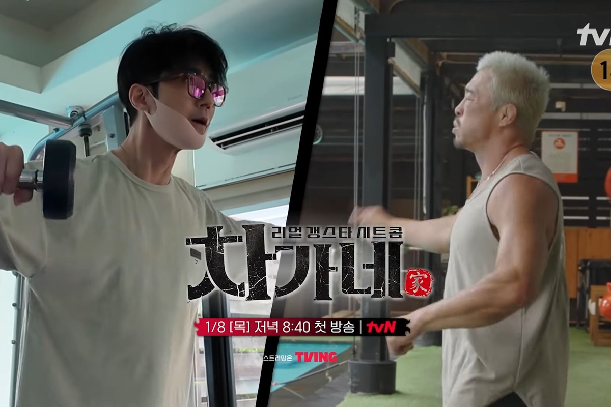 출처: tvN '차가네'