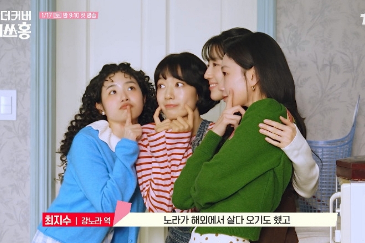 출처: tvN ‘언더커버 미쓰홍’