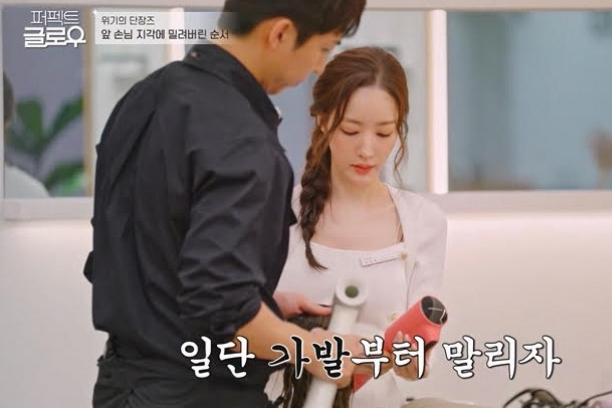 출처: tvN ‘퍼펙트 글로우’