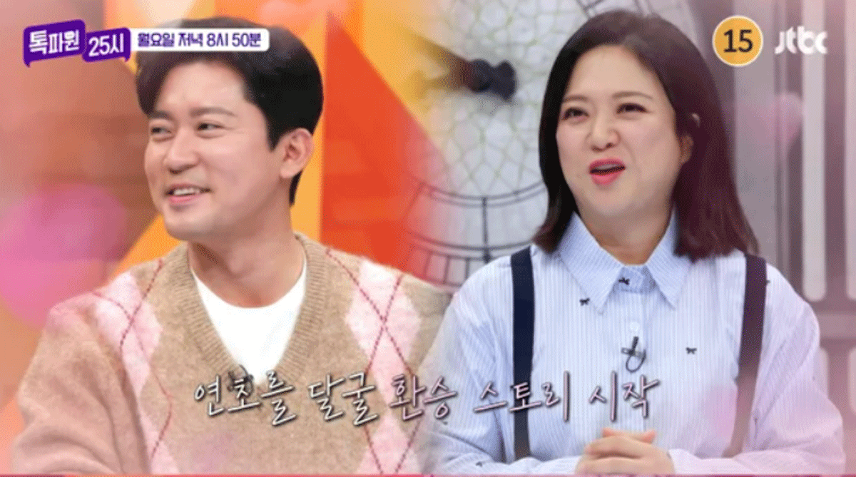 출처 : JTBC '톡파원 25시'