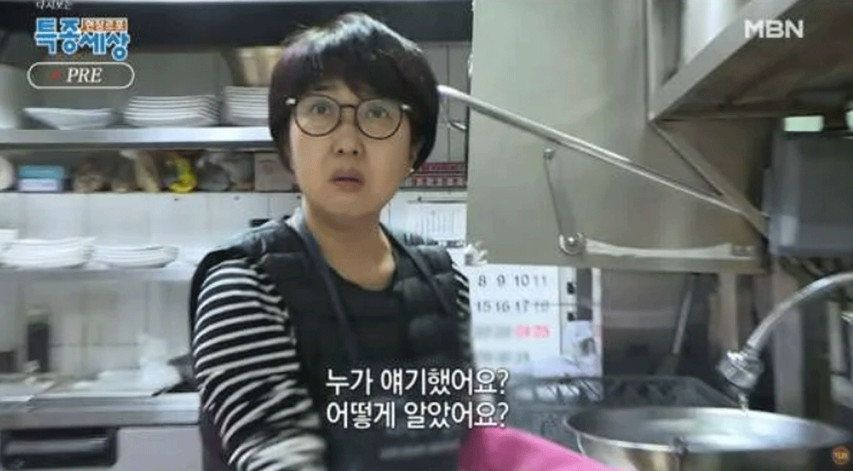 출처 : MBN '특종세상'