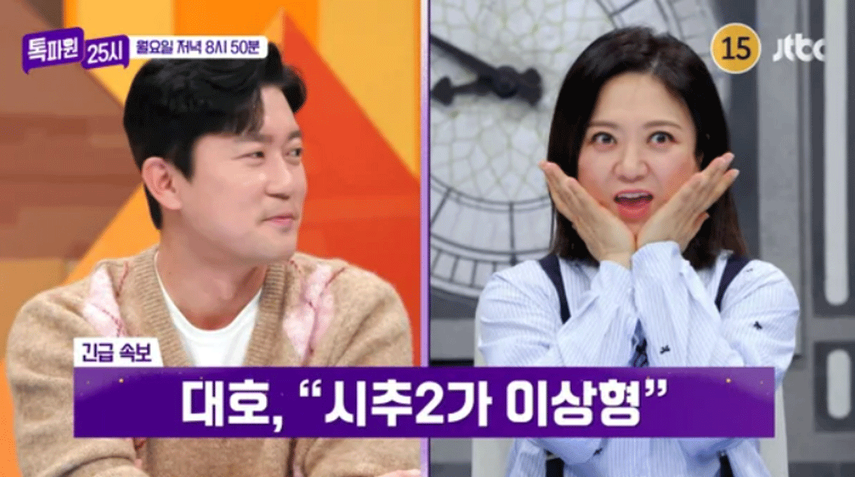 출처 : JTBC '톡파원 25시'