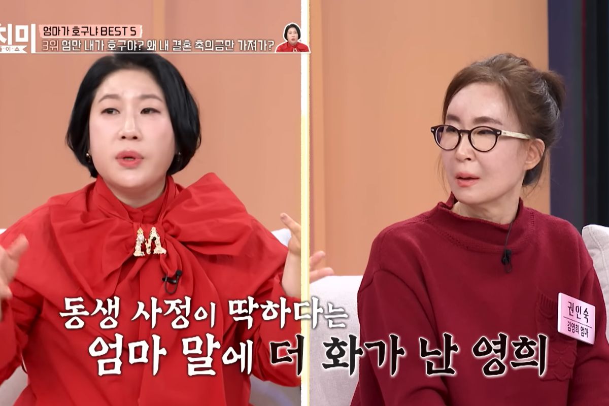 출처: MBN '동치미'