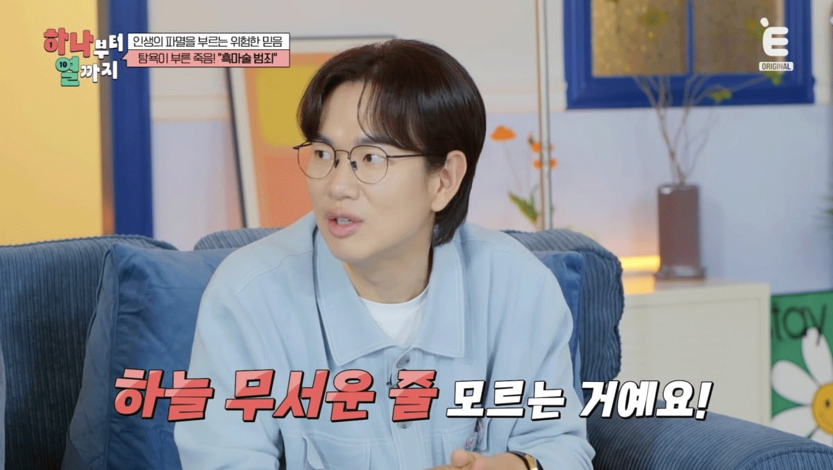 출처 : E채널 '하나부터 열까지'