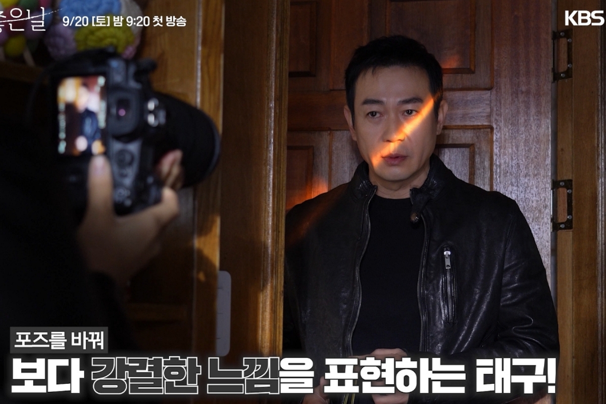 출처: KBS 2TV ‘은수 좋은 날’ 제공