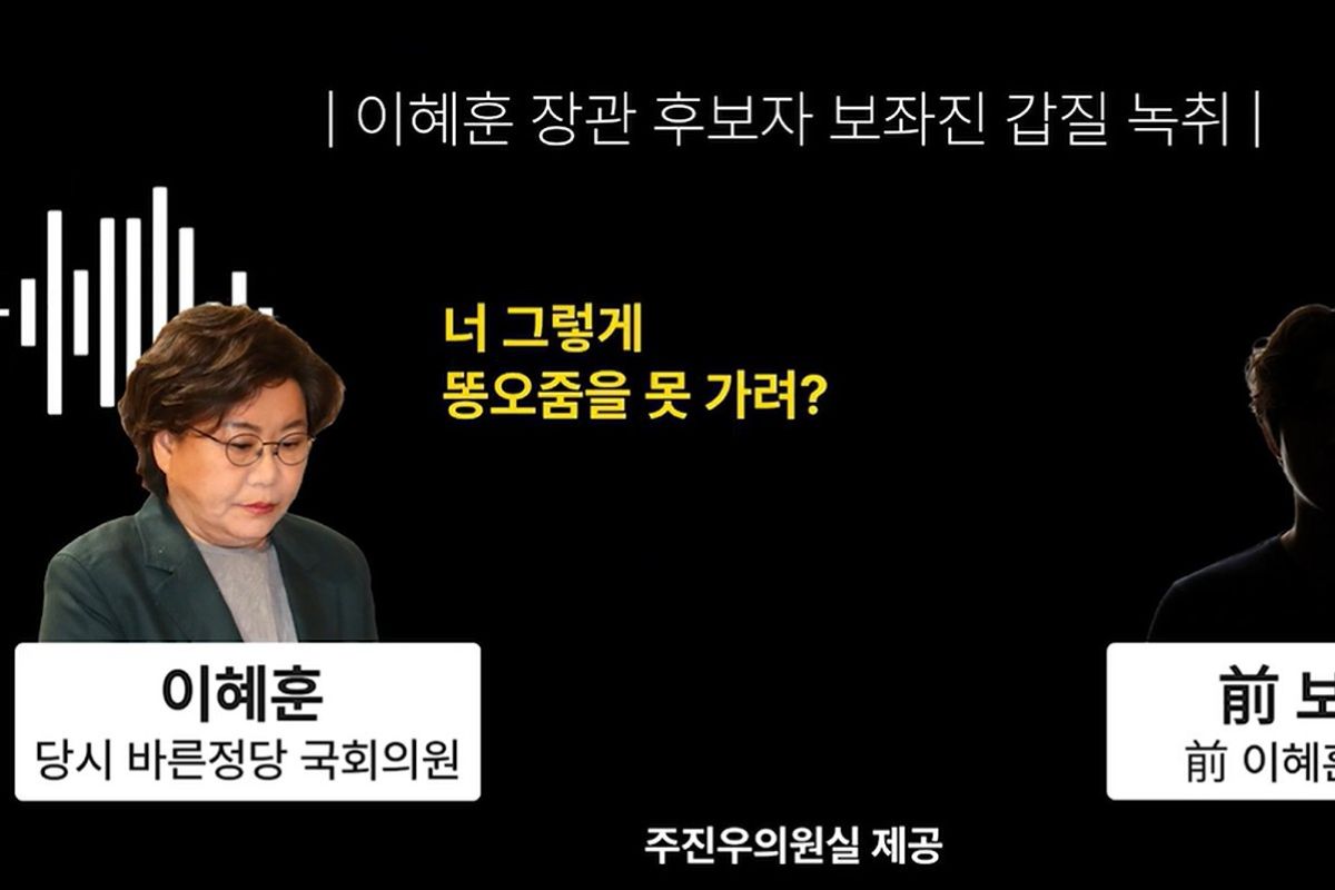 출처: 주진우의원실 제공 
