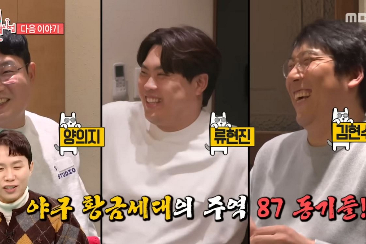 출처: MBC '전지적 참견 시점'