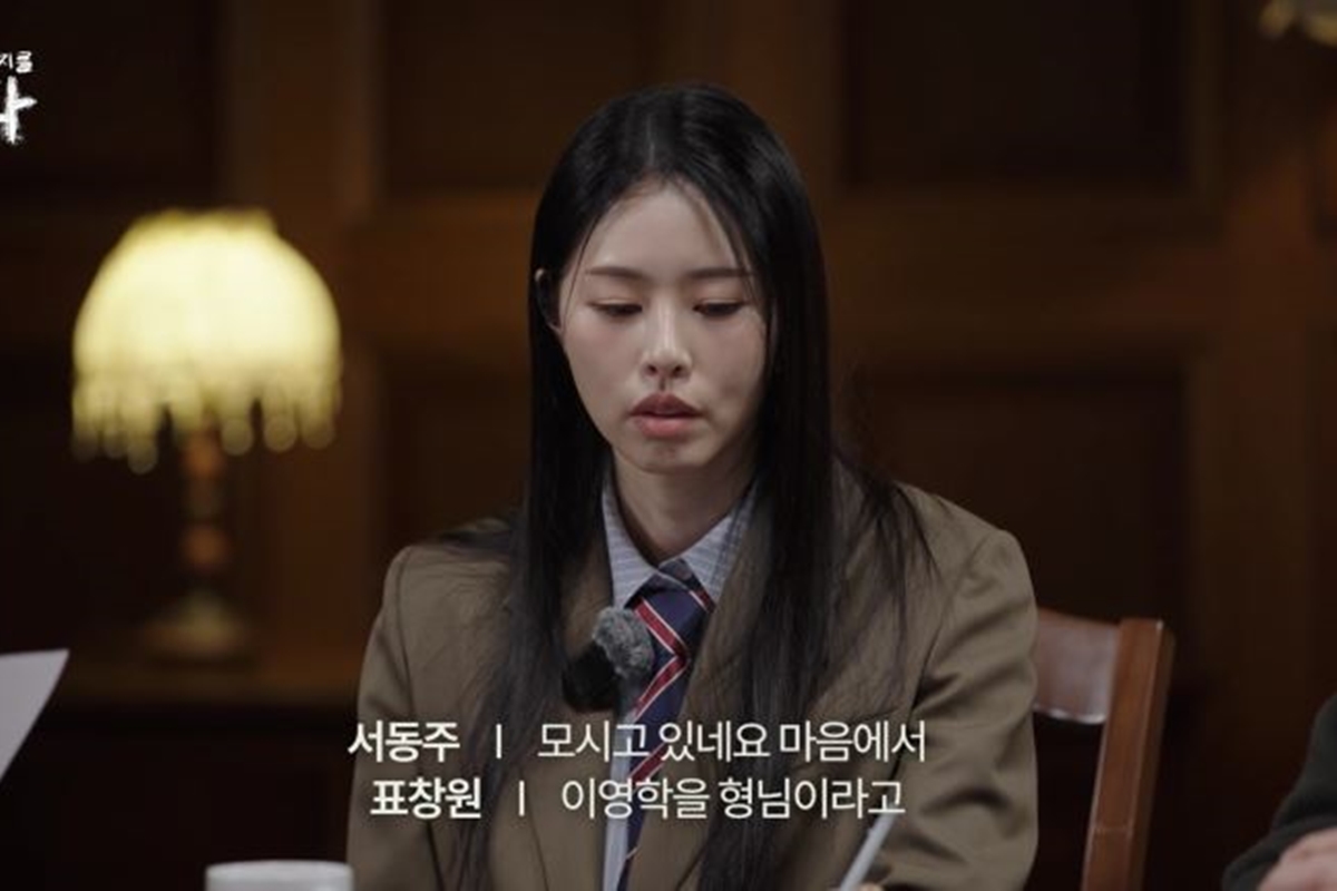출처: 웨이브(Wavve) '범죄자의 편지를 읽다'