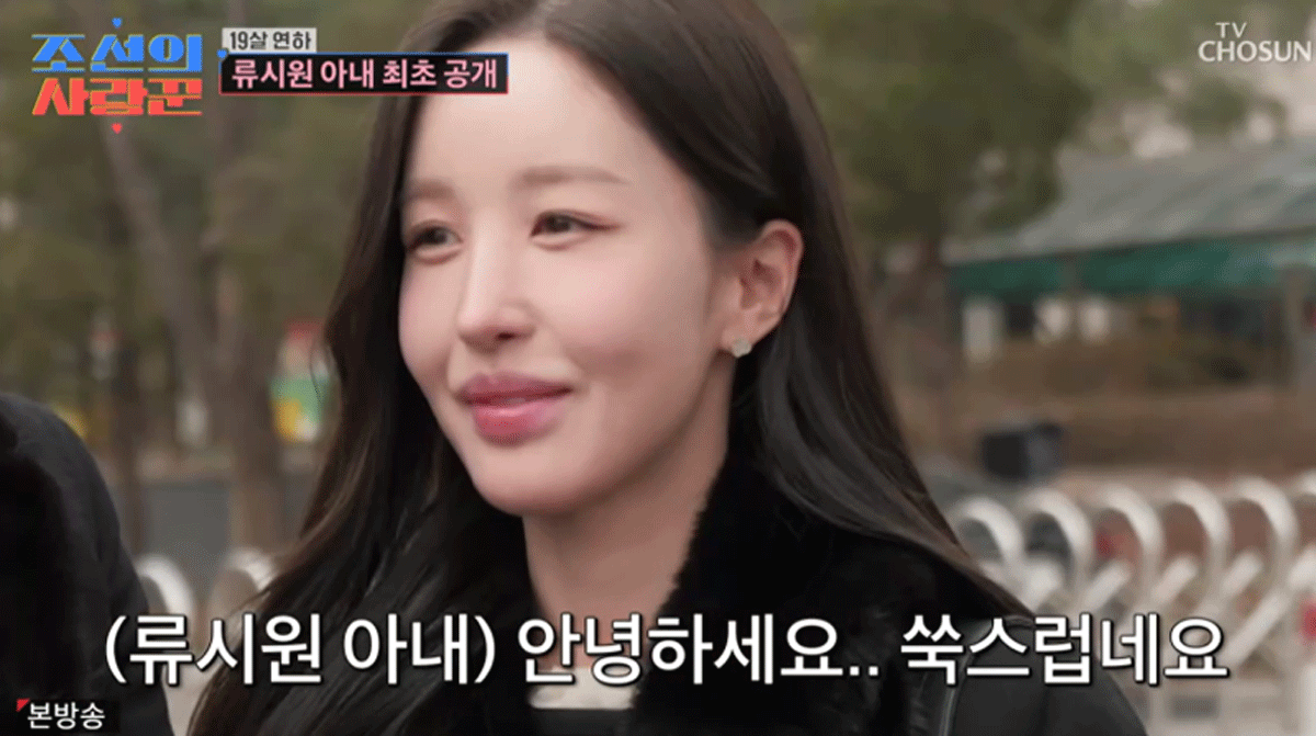 출처 : TV조선 '조선의 사랑꾼'