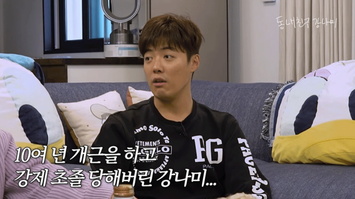 출처 : 유튜브 채널 '동네친구 강나미'