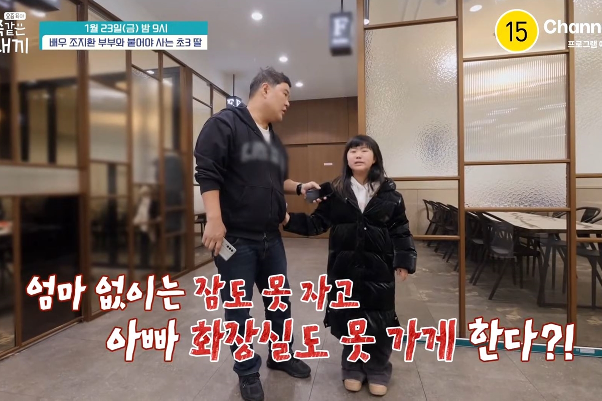 출처: 유튜브 채널 'play 채널A' '요즘 육아 - 금쪽같은 내 새끼'