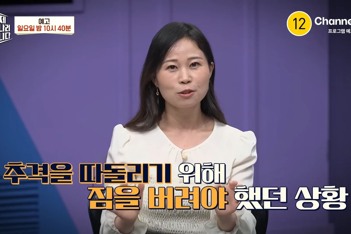 출처: 채널A '이제 만나러 갑니다'