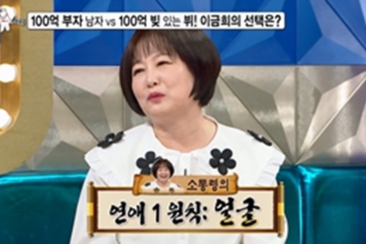 출처: MBC ‘라디오스타’