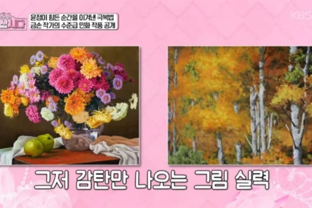 출처: KBS 1TV ‘황신혜의 같이 삽시다’