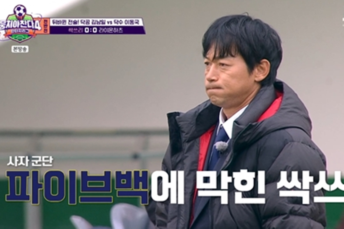 출처: JTBC '뭉쳐야 찬다4'