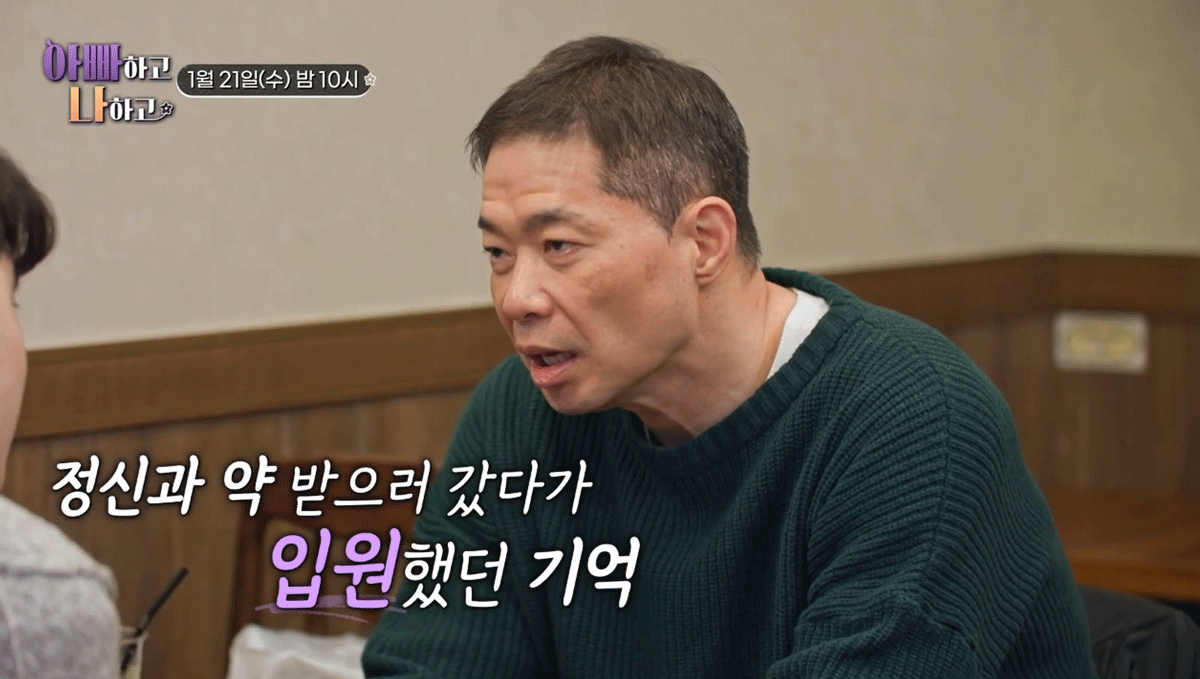 출처 : TV조선 '아빠하고 나하고 시즌3'