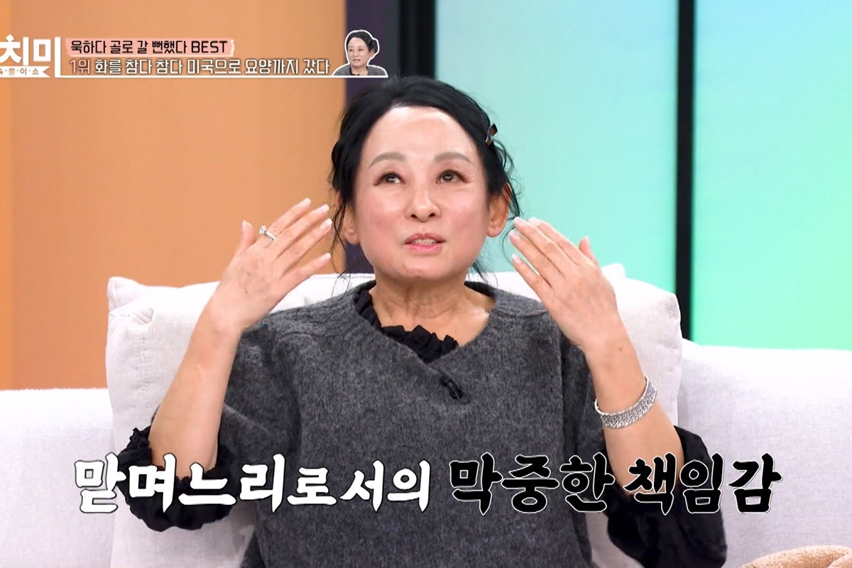 출처: MBN '속풀이쇼 동치미'