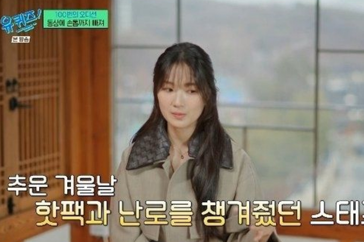 출처: tvN ‘유 퀴즈 온 더 블럭’
