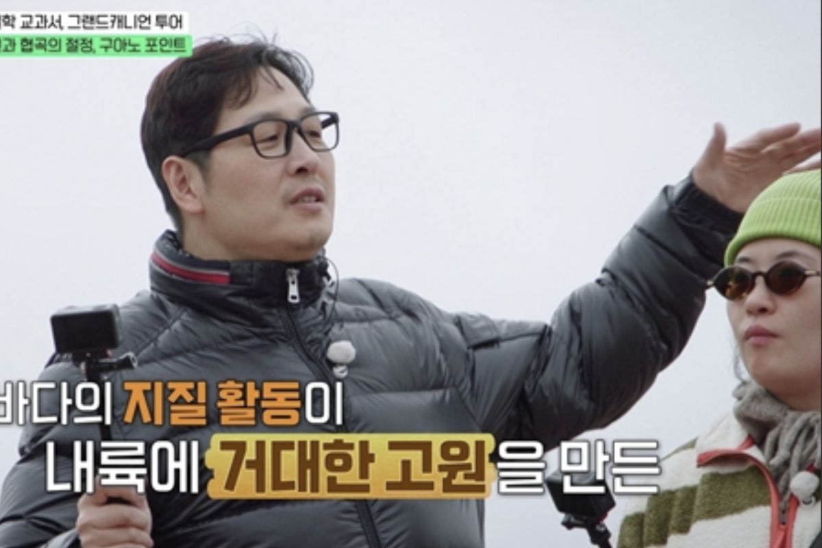 출처: EBS ‘취미는 과학여행’ 