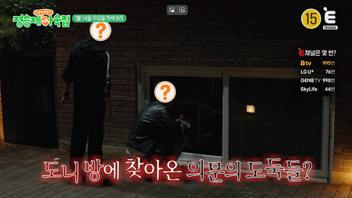 출처 : E채널 '인생 때려잡기: 정승제 하숙집'