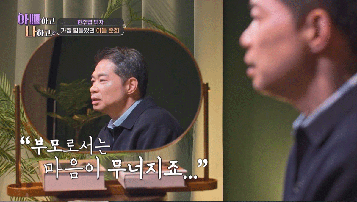 출처 : TV조선 '아빠하고 나하고 시즌3'