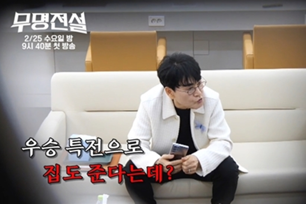 출처: MBN '무명전설-트롯 사내들의 서열전쟁'