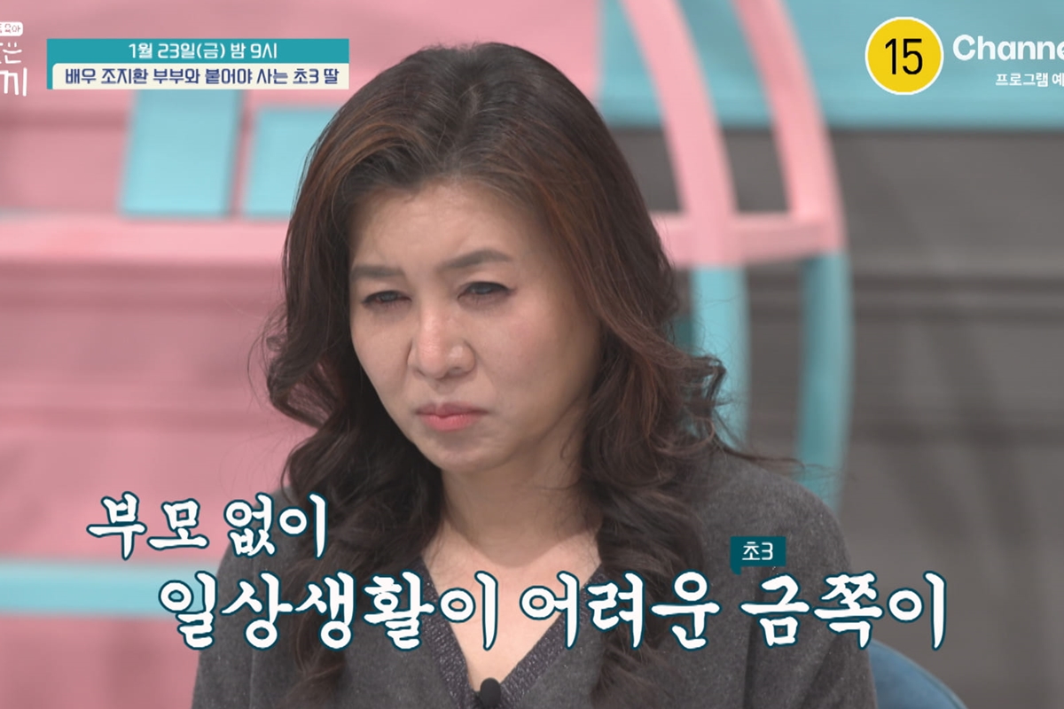 출처: 채널A '요즘 육아 - 금쪽같은 내 새끼'