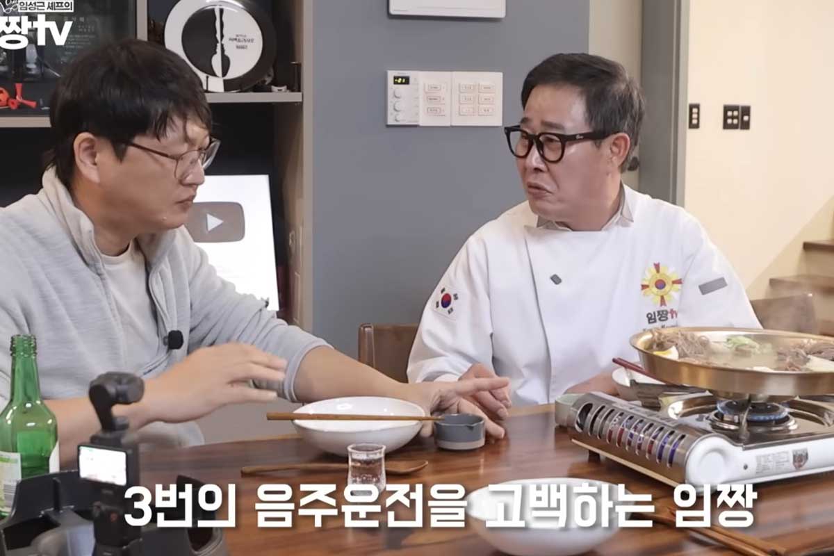 출처 : 유튜브 채널 '임성근 임짱TV'