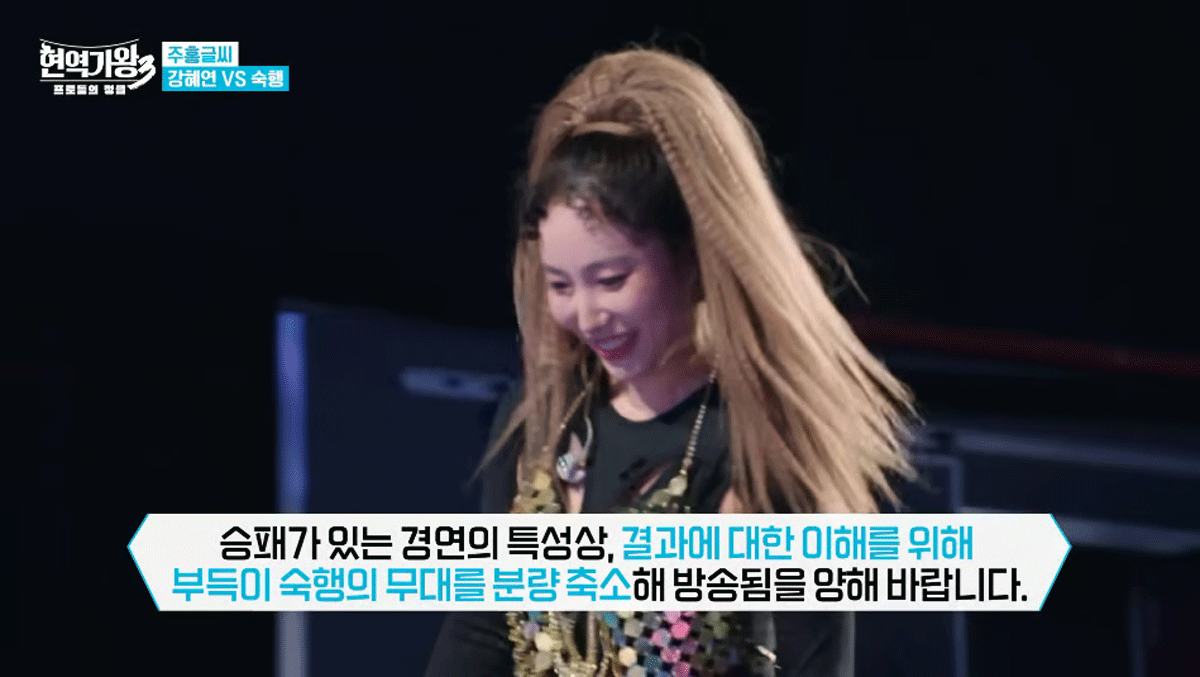 출처 : MBN '현역가왕3'