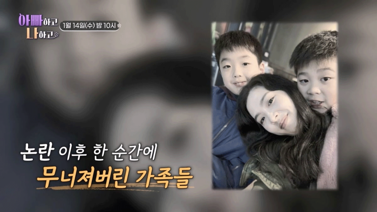 출처 : TV조선 '아빠하고 나하고 시즌3'