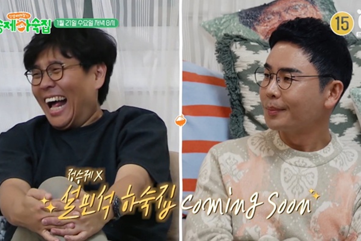 출처: E채널 ‘정승제 하숙집’