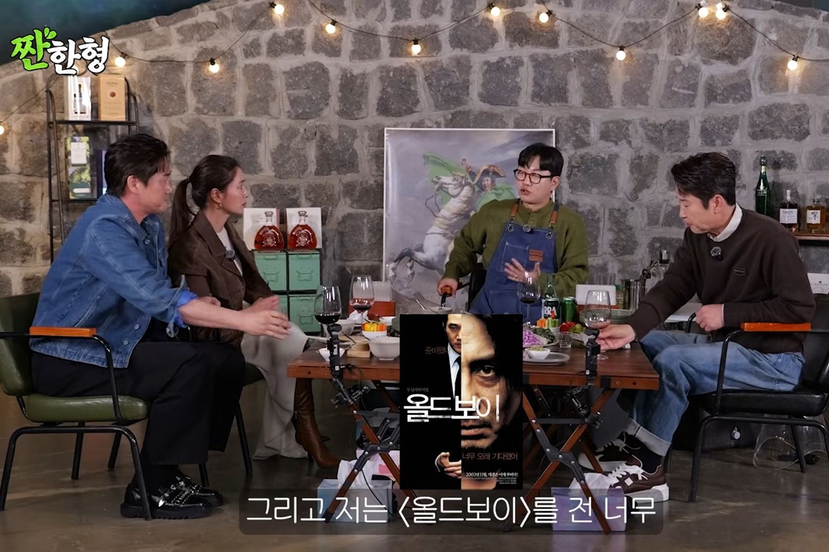 출처: 유튜브 채널 '짠한형 신동엽'